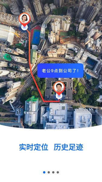 定位守护宝截图2