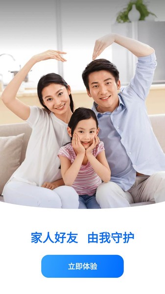 定位守护宝截图3