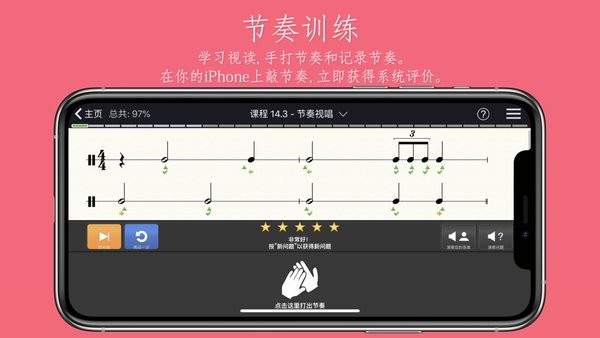 练耳大师earmaster手机版截图2