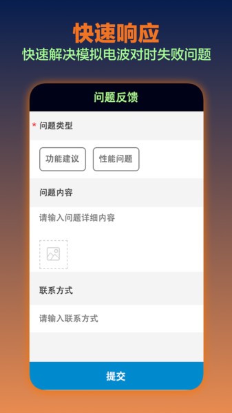 电波表对时工具截图1