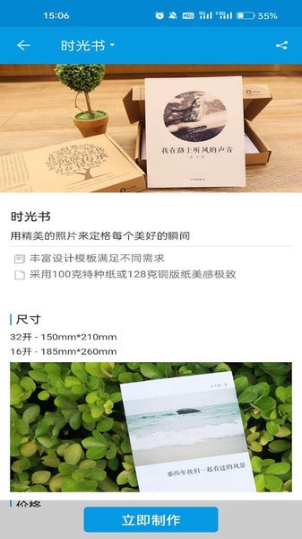 时光流影app