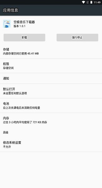 空痕音乐app最新版最新版截图1