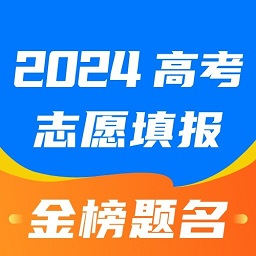 阳光高考志愿填报系统