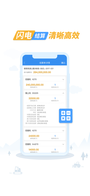 中企云租服务平台截图1