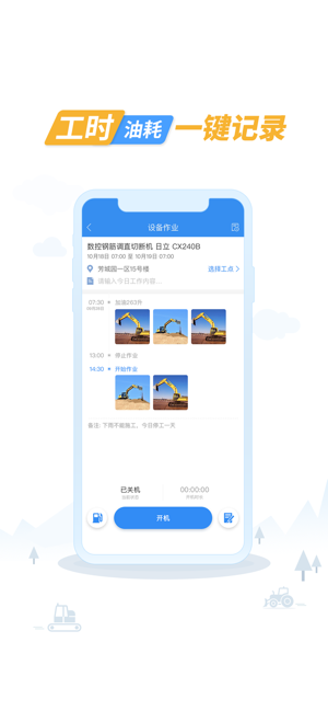 中企云租服务平台截图2