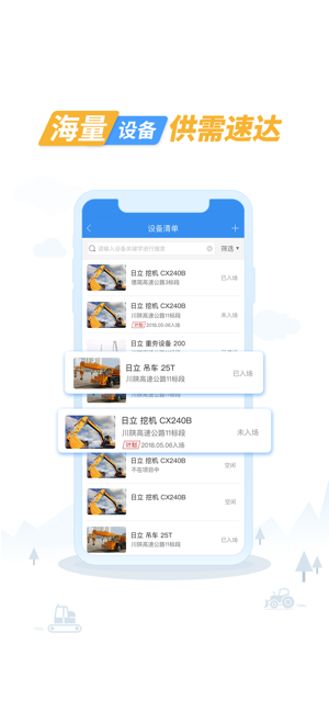 中企云租服务平台截图4