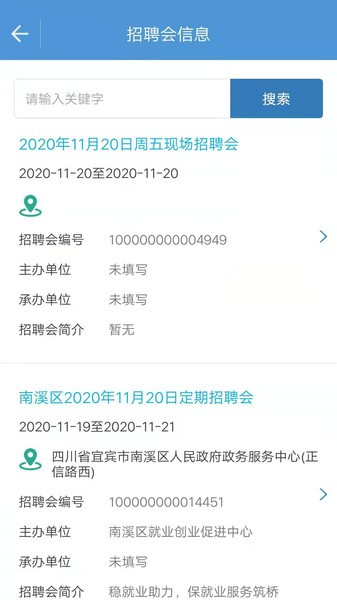 宜宾人社局app官方版截图1