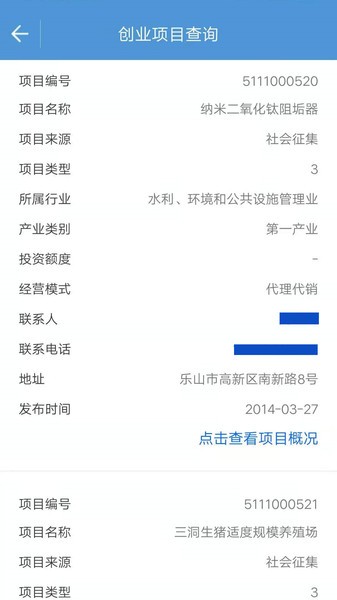 宜宾人社局app官方版截图2