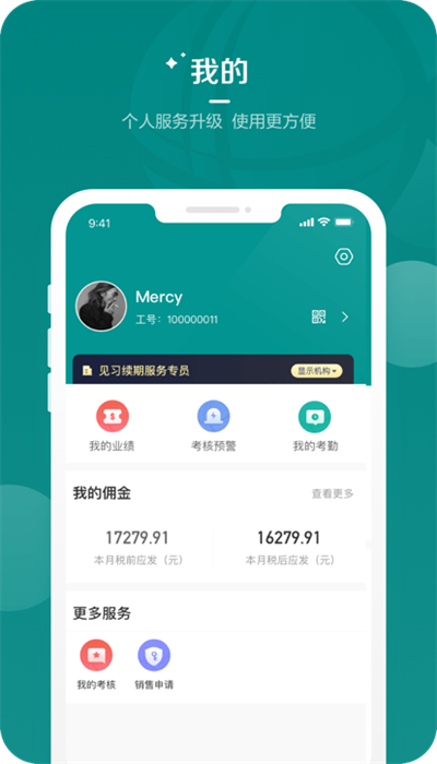 英大人寿智慧e保截图3
