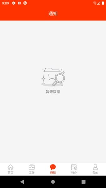 学校邦官方最新版最新版截图2