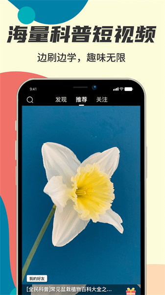 生物圈官方版截图3
