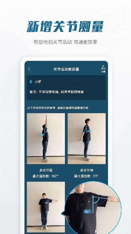 解剖大师手机版