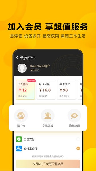 闪臣私盒免费版最新版截图3