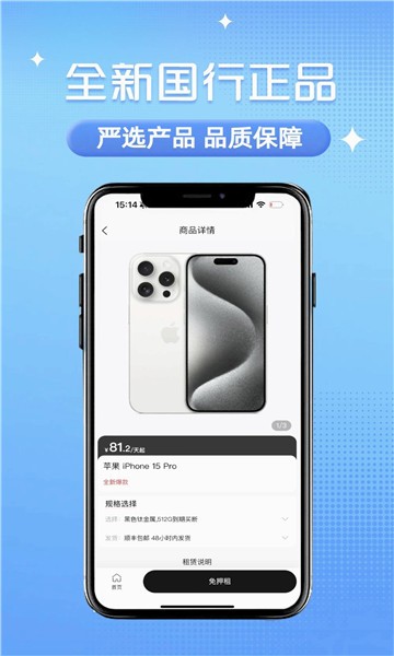 砂糖租机截图4