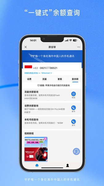 游全球海外充值截图2