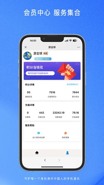 游全球海外充值截图3
