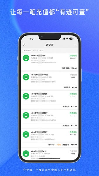 游全球海外充值截图4