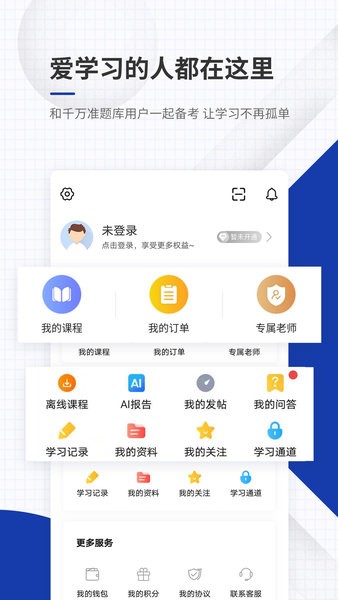出版资格准题库截图4