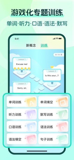 一刻英语APP最新版本最新版截图3