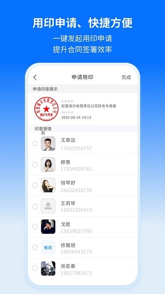 轻萤软件截图1