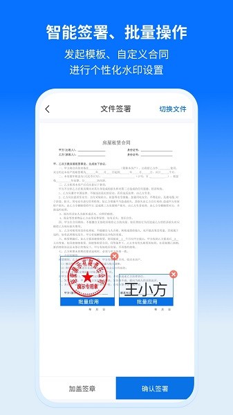 轻萤软件截图2