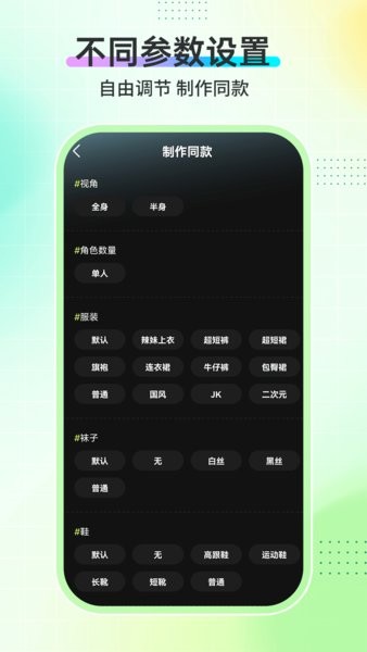 AI舞蹈秀无限制版截图4
