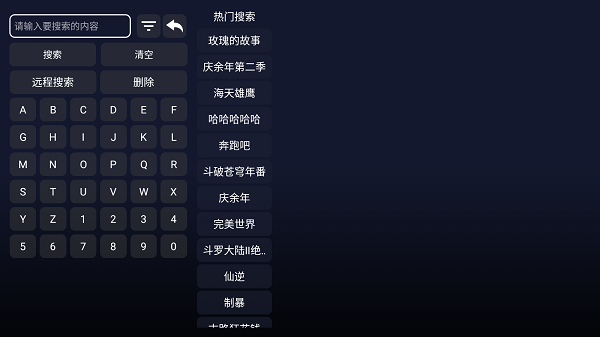 蓝鹰影视TV电视版截图2