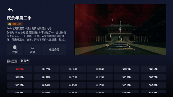 蓝鹰影视TV电视版截图4