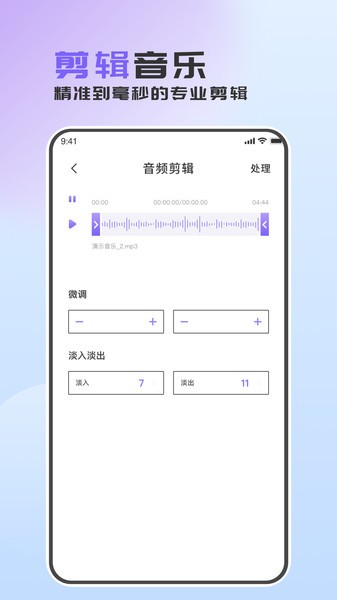 音频转换助手手机版截图1