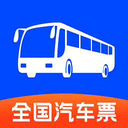 铁行汽车票手机APP