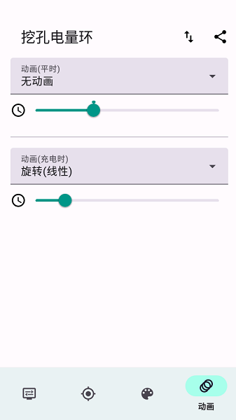 挖孔电量环最新版截图1