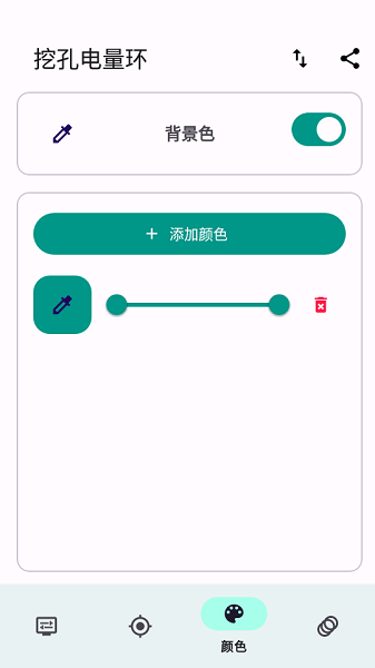 挖孔电量环最新版截图2