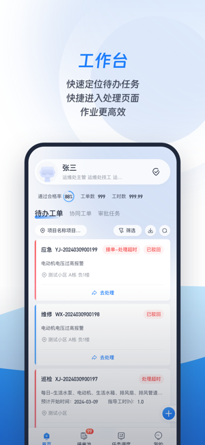 城小智最新版本截图1