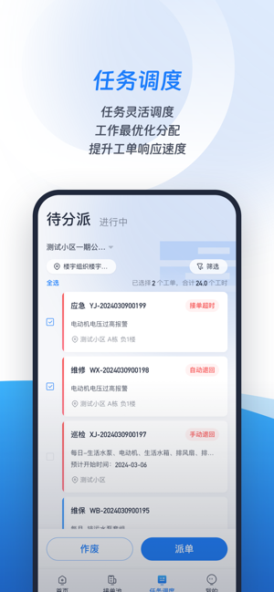 城小智最新版本截图2