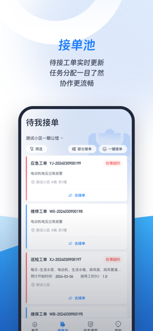 城小智最新版本截图3