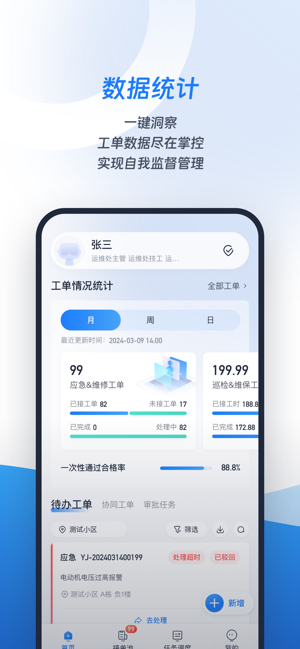 城小智最新版本截图4