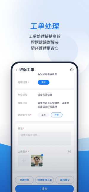 城小智最新版本截图5