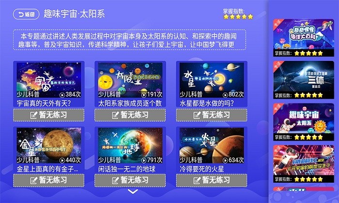小学语文数学英语同步课堂截图4