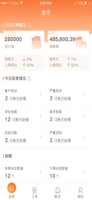 悠饭商家app安卓