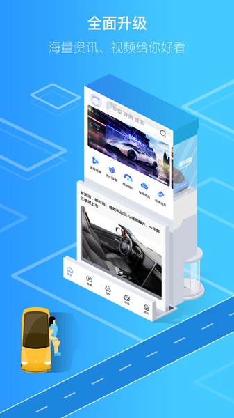 电动邦软件截图4