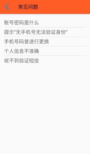 鞍钢员工自助平台app截图2