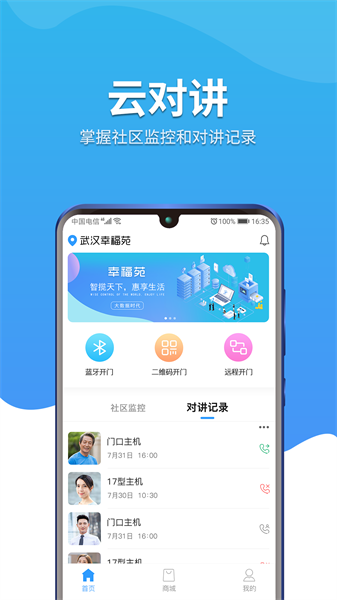 幸福苑app截图1
