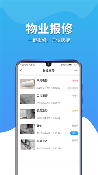 幸福苑app截图2