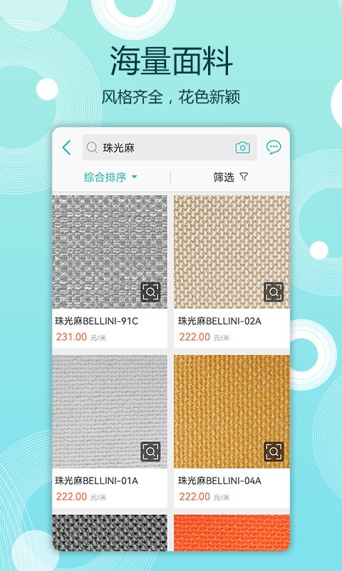 布仓app截图1
