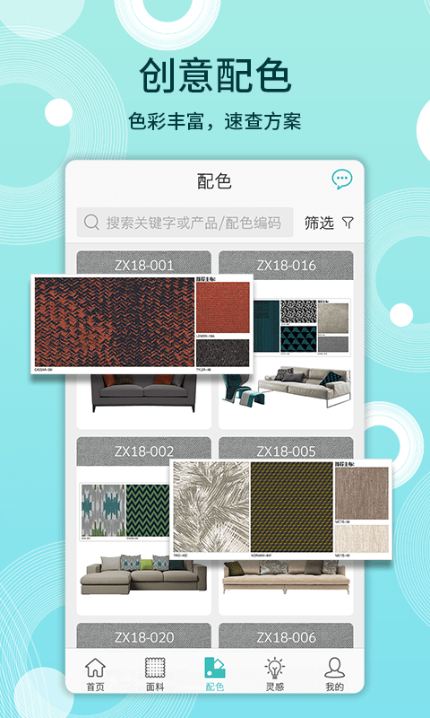布仓app截图3
