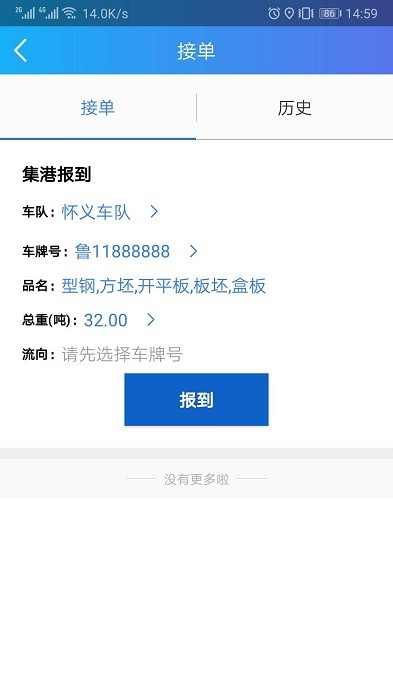 2025汇好运司机版截图1