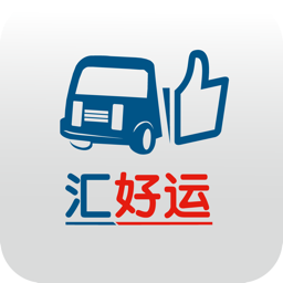 2025汇好运司机版