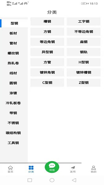 坤钢宝软件下载
