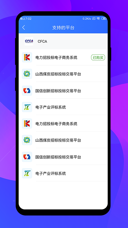 专家签官方版截图2
