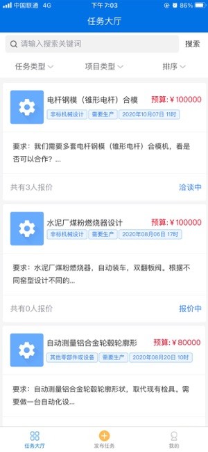 沐风众包app